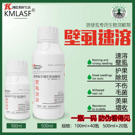 聊城KMLASF壁虱速溶锈壁虱甜菜夜蛾潜叶蛾卷叶蛾柑橘果树蔬菜速