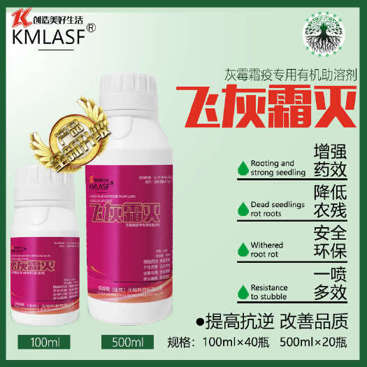 克姆莱灰飞霜灭草莓蔬菜葡萄霜霉灰霉晚疫早疫黄瓜番茄微生物菌剂