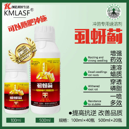 KMLASF虱蚜蓟蓟马蚜虫粉虱飞虱茄子柑橘番茄辣椒黄瓜冲施
