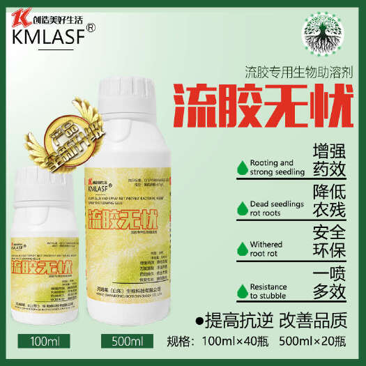 聊城KMLASF流胶无忧流胶柑橘蔬菜软腐康复剂果树桃树剪涂抹愈合