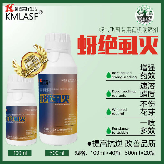 聊城KMLASF蚜絕虱滅蔬菜果樹茶葉柑橘粉虱蚜蟲飛虱薊馬綠葉蟬