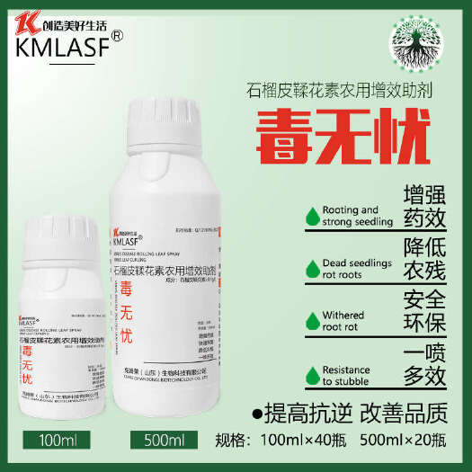 聊城KMLASF毒无忧病毒花叶辣椒百香果桃树黑胫病毒腐烂青苔病速