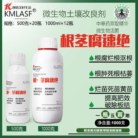 聊城康倍尔健根茎腐速绝根腐茎基腐死棵烂苗壮根旺根速溶剂