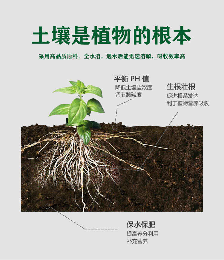 植挥官肥料花卉瓜果蔬菜生根液快速壮苗微生物菌剂养根护根防根腐