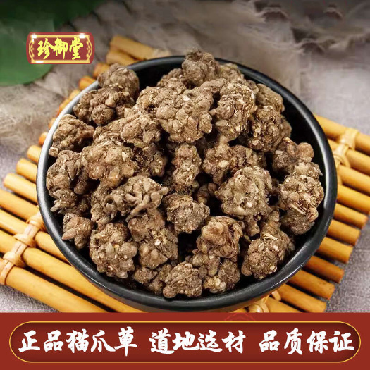 猫爪草 水洗中药材 优质根茎产地直供 水洗猫爪草 大货供应
