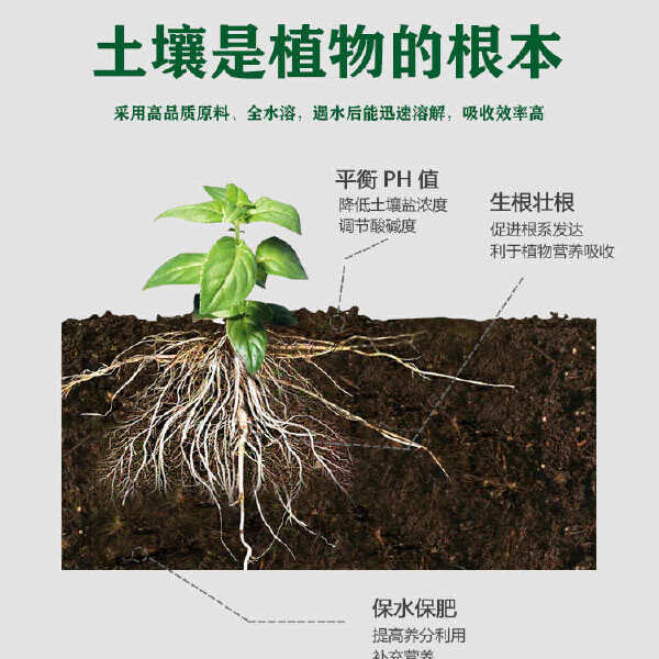 植挥官肥料花卉瓜果蔬菜生根液快速壮苗微生物菌剂养根护根防根腐