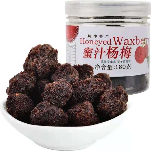 施甸县云南腾冲特产果干果脯蜜汁杨梅180g/瓶