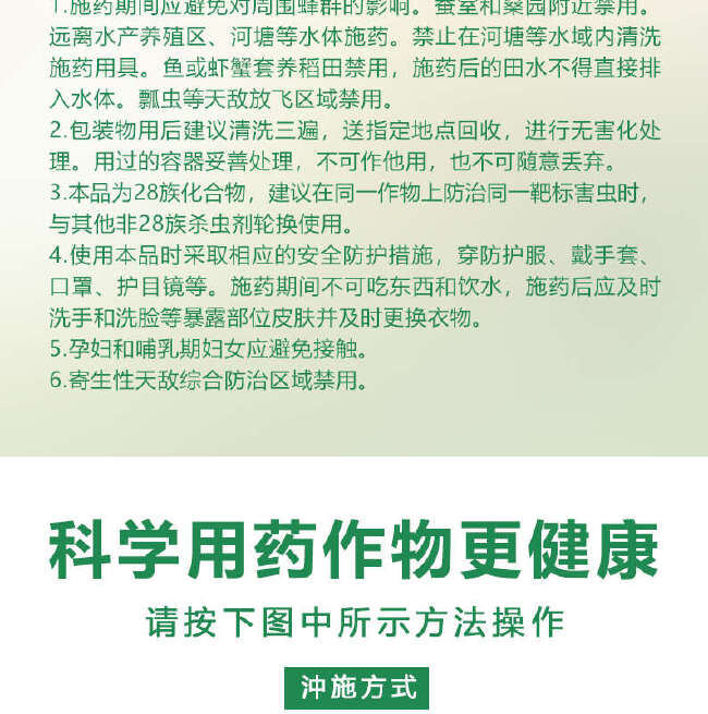 30%氯虫苯甲铣胺水稻二化螟氯虫苯甲酰胺笨甲酰胺康宽农药杀虫