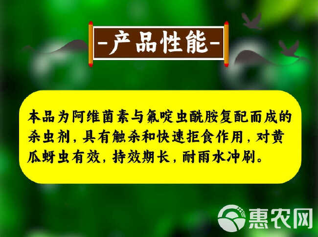 24%阿维氟啶专打抗性蚜虫高含量杀虫剂