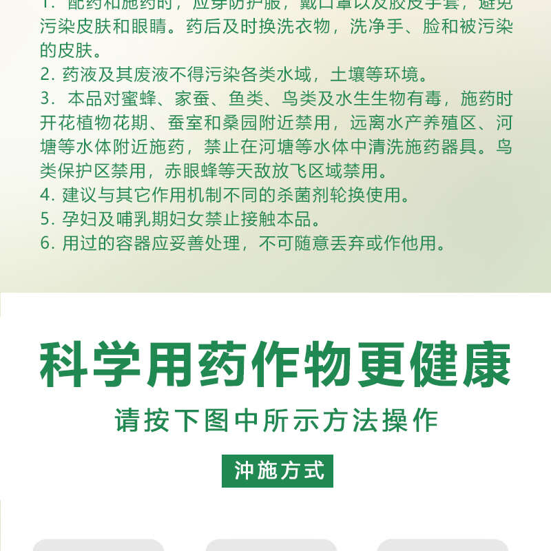 一帆生物黑狩40%腈菌唑脞晴菌唑梨树黑星病腈菌脞笨唑农药杀菌