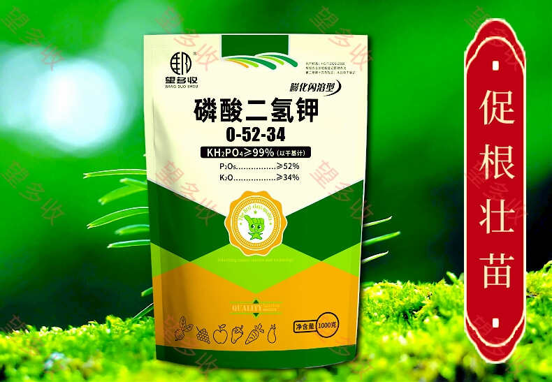 膨化磷酸二氢钾保花保果膨果转色增甜叶面肥