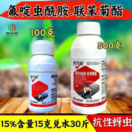 潍坊15%氟啶虫酰胺联苯菊酯抗性桃蚜棉蚜抗性蚜虫刺吸害虫