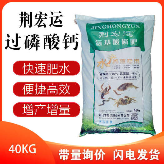 新沂市磷肥过磷酸钙鱼虾蟹塘水产养殖塘农用调节水质补充微量元素大田用