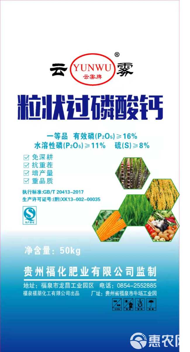 过磷酸钙 颗粒 云雾 有效磷16%  有效钙15 硫10%