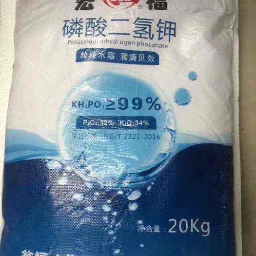 南宁磷酸二氢钾 瓮福 钾肥 广西肥料厂家现货直发
