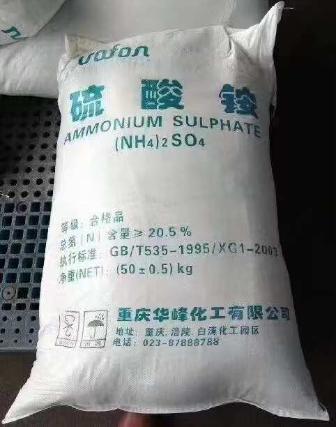 森合高科硫酸铵 氮肥原料 现货直发