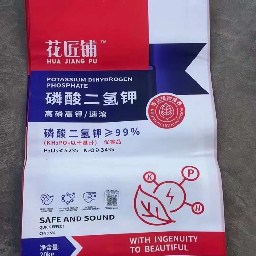磷酸二氢钾花匠铺 1吨起发氧化二磷≥52% 氧化二钾≥34%