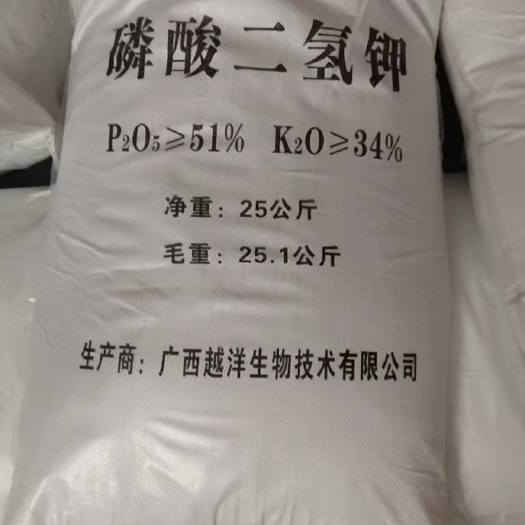 南宁磷酸二氢钾  越洋普包  功能性叶面肥 1吨起发