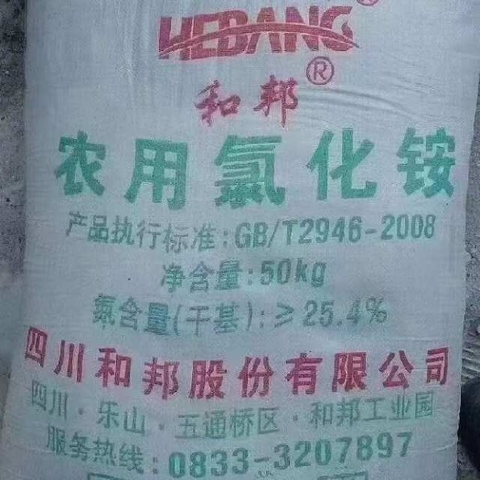南宁氯化铵  氮肥原料 氮≥25.4%