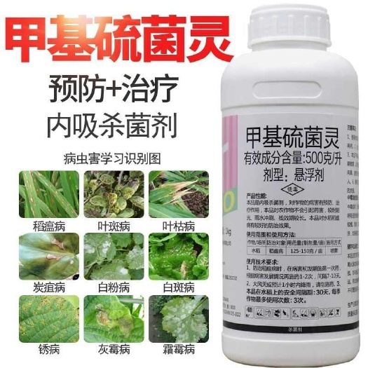 博爱县沪联巴托50%甲基硫菌灵悬浮剂杀菌剂纹枯病炭疽黑斑叶斑病