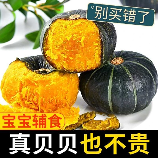 【产地直发】爆粉贝贝南瓜粉糯香甜,大量现货,品质保证