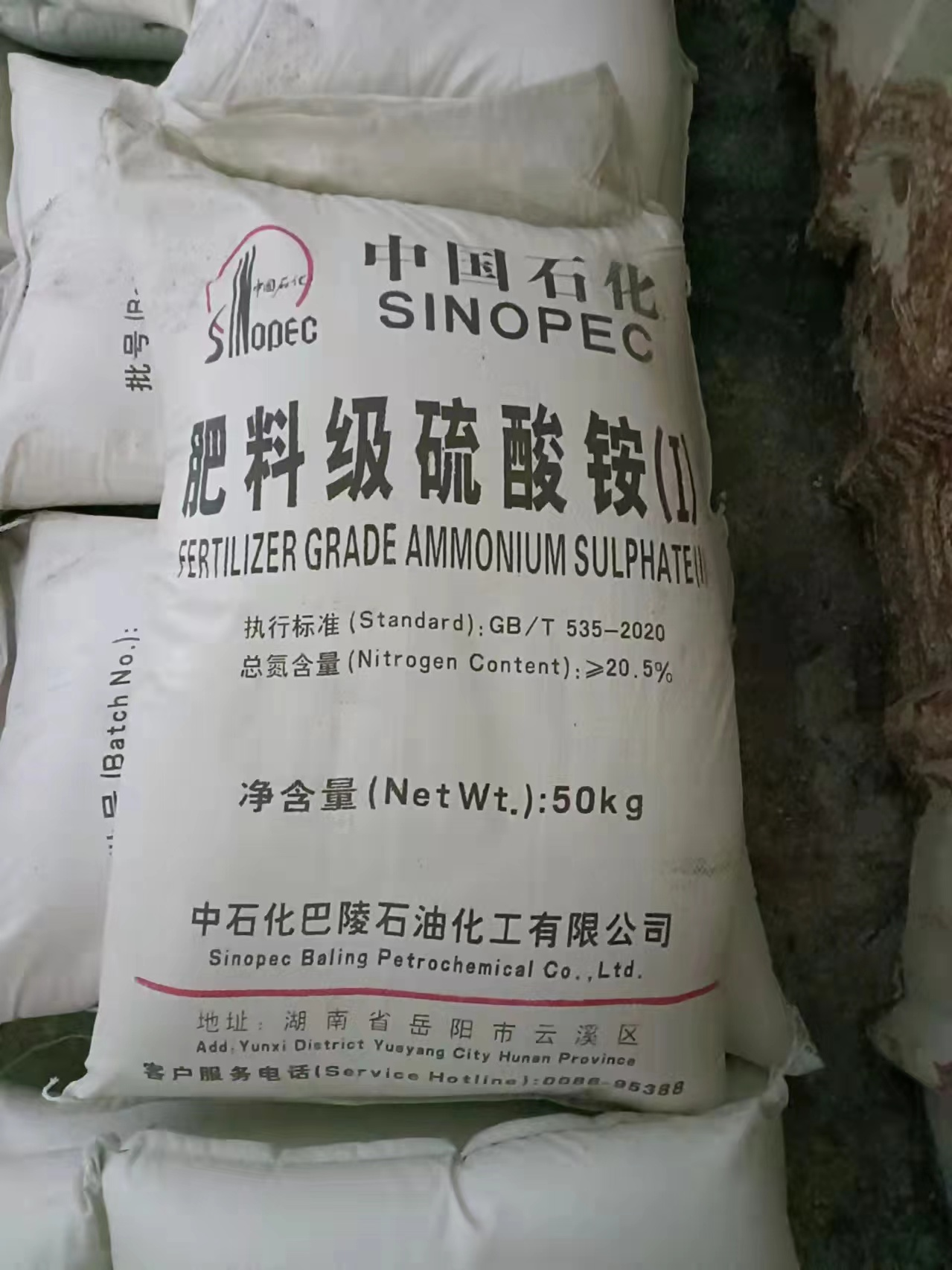 森合高科硫酸铵 氮肥原料 现货直发