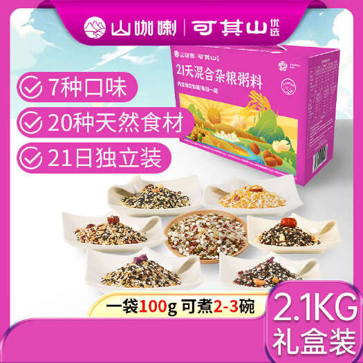 平远县可其山优选21日杂粮粥2100g组合粗粮五谷杂粮米早餐八宝粥