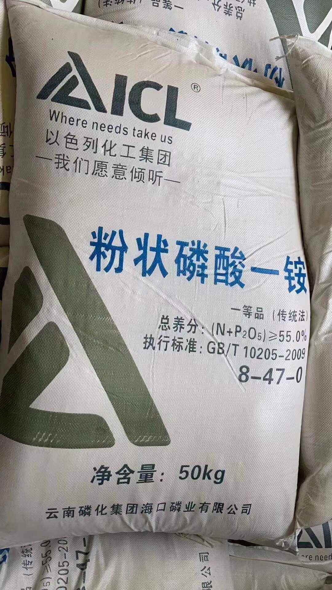 中正磷酸一铵 10-45-0 55%广西肥料厂家现货