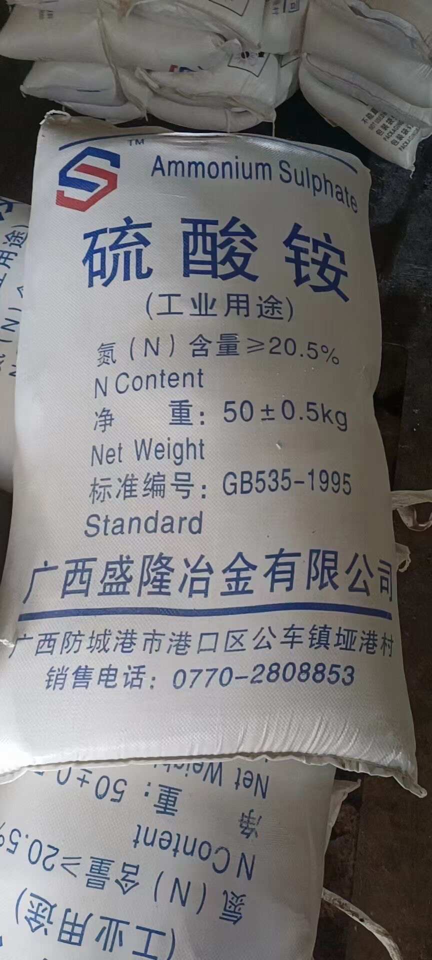 森合高科硫酸铵 氮肥原料 现货直发