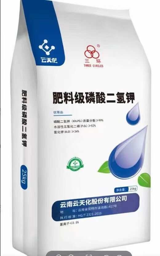 磷酸二氢钾 云天化  钾肥1吨起发 广西肥料厂家