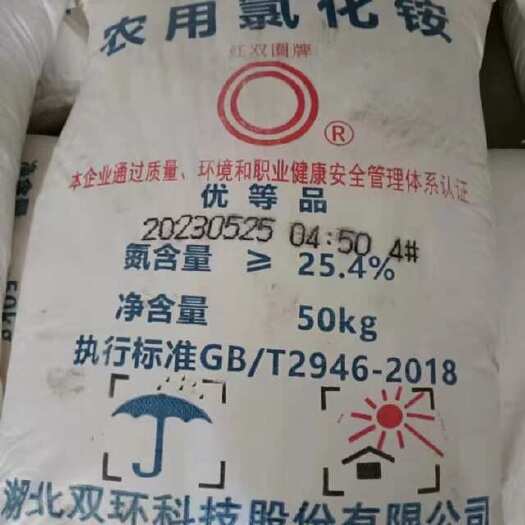 双环氯化铵 25.4% 氮肥 广西肥料厂家现货直发