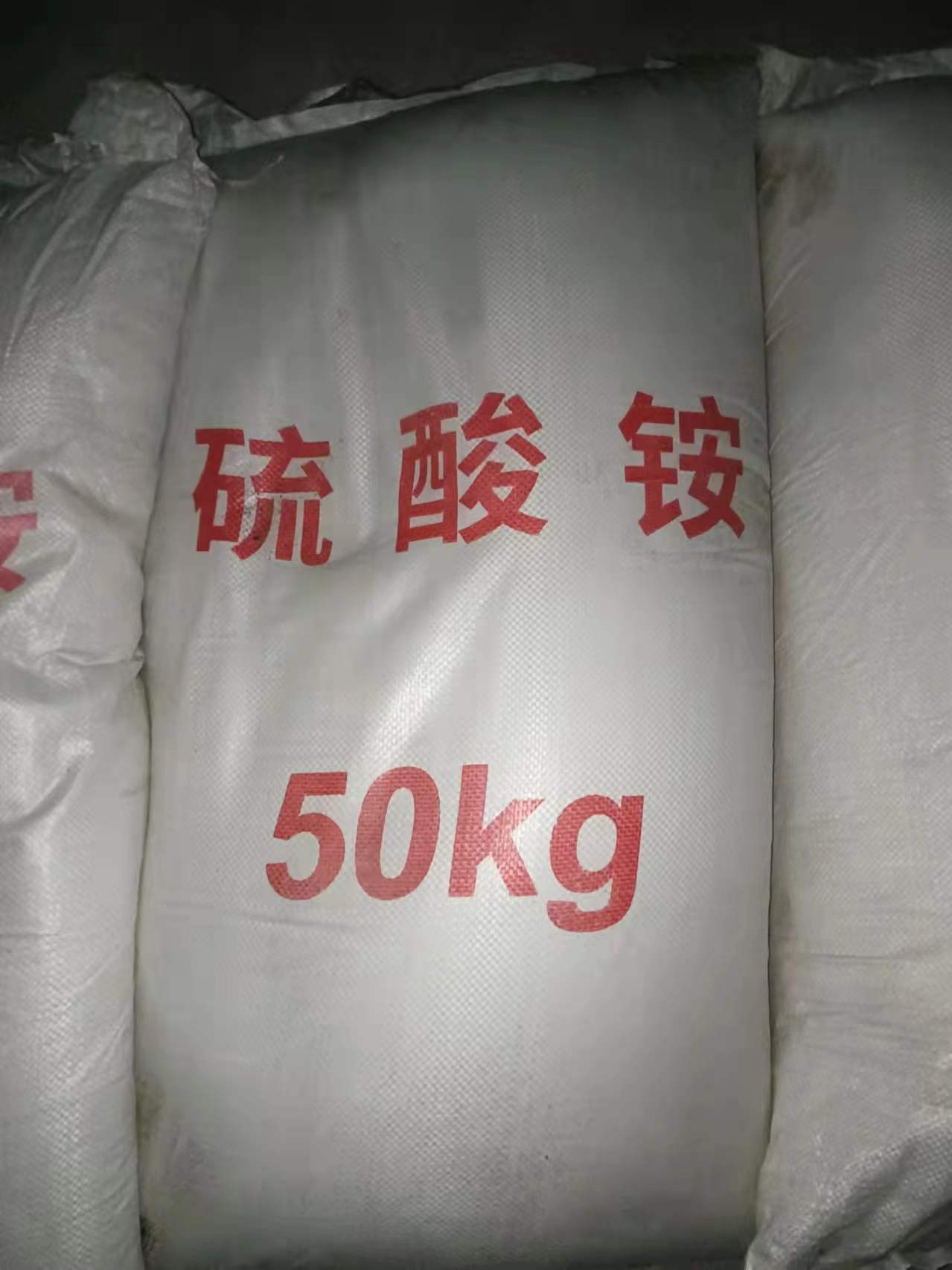 森合高科硫酸铵 氮肥原料 现货直发