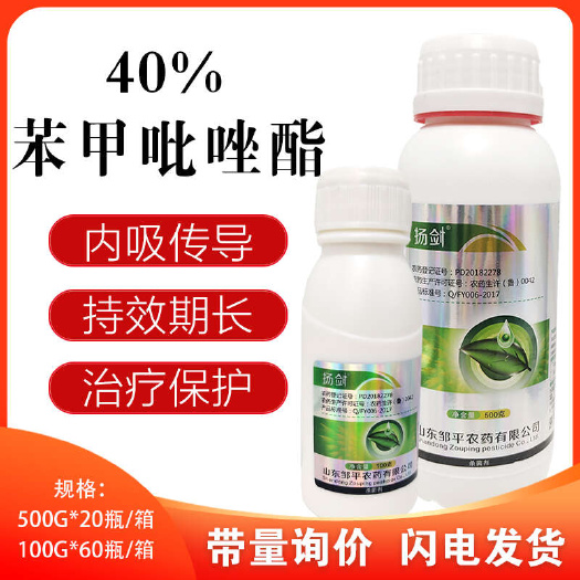 新沂市扬剑40%苯甲·吡唑醚菌酯悬浮剂苯醚甲环唑葡萄白粉病农药杀菌