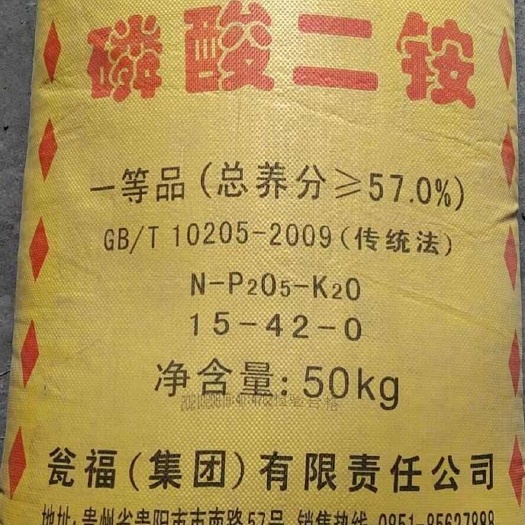 南宁宏福磷酸二铵 15-42-0 57% 1吨起发肥料厂家
