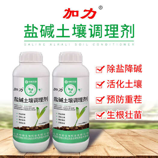 诸城市土壤调理剂