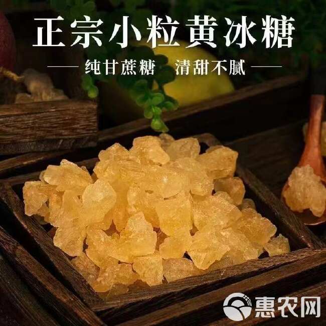 云南特产多晶体黄冰糖土冰糖老冰糖颗粒500克罐装甘蔗熬制冰糖