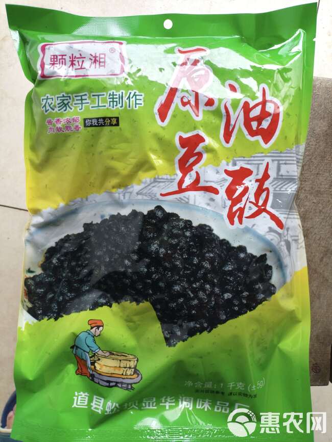 黑豆豉  原油豆豉，阳江风味，农家手工制作，剂