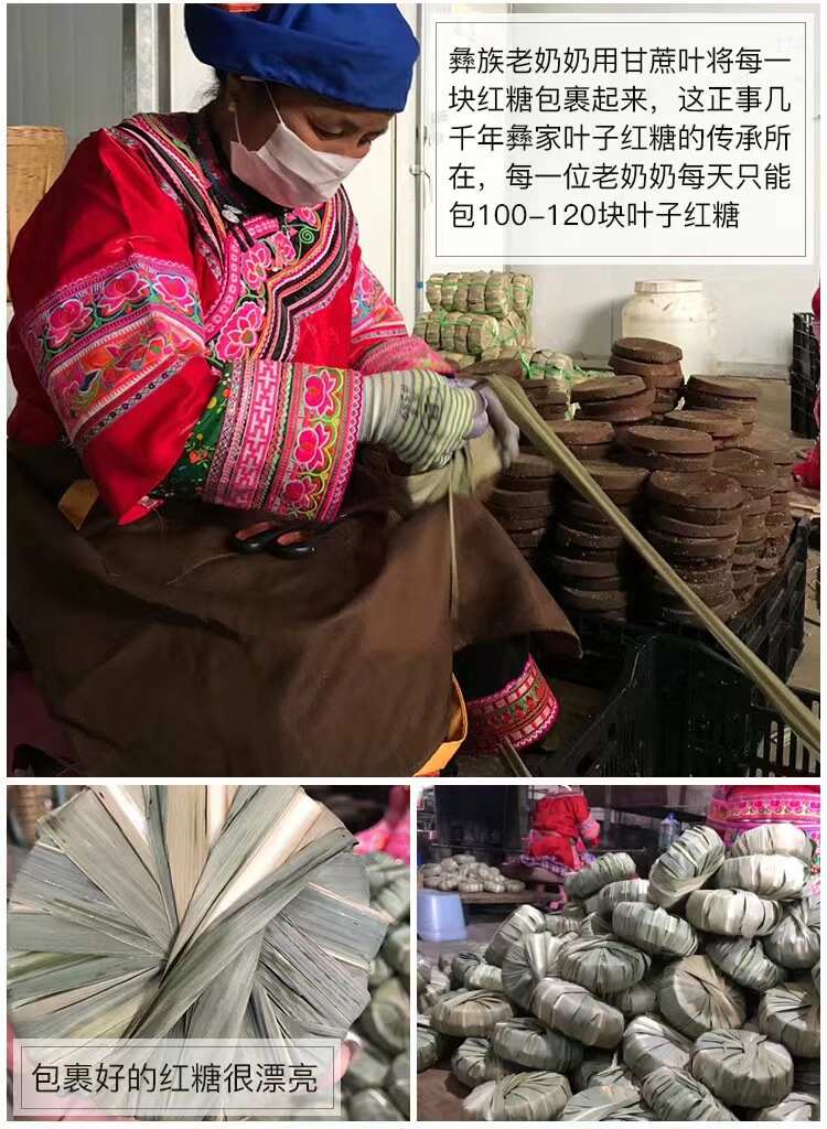 云南特产彝族手工叶子红糖原汁老红糖土红糖纯手工熬制500克装