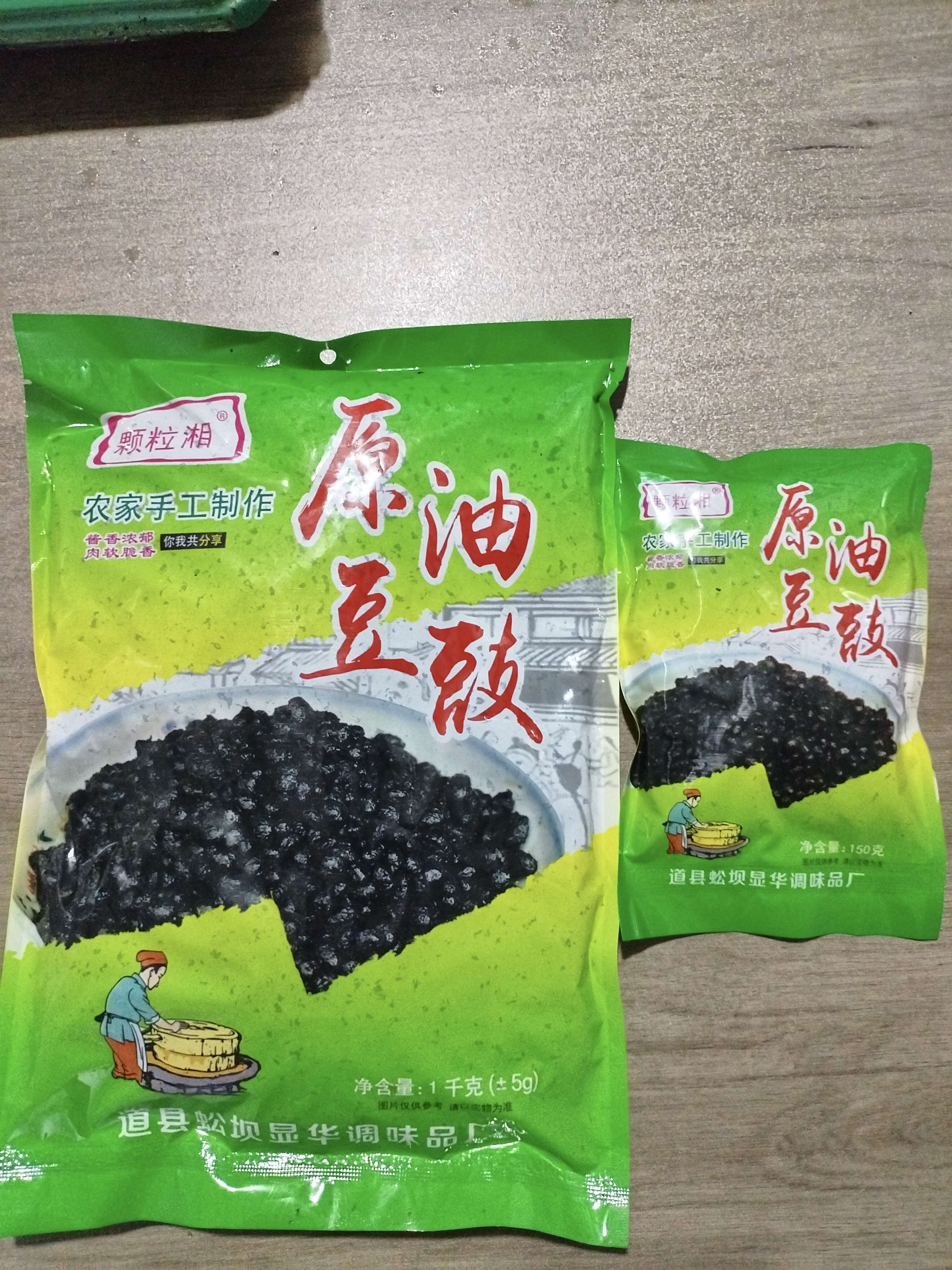 干豆豉 ,风味调料干豆豉颗粒,量大优惠，可直接联系