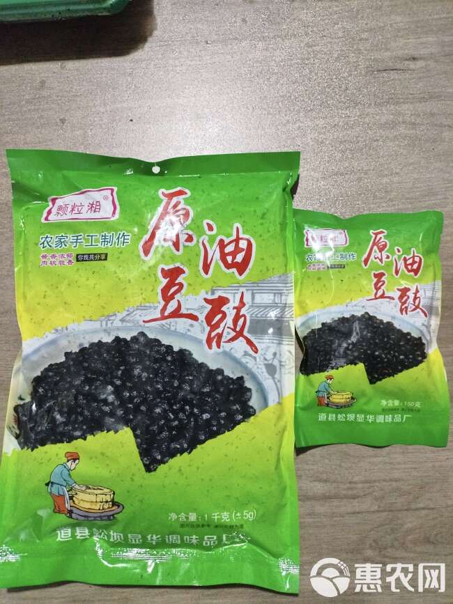 干豆豉 ,风味调料干豆豉颗粒,量大优惠，可直接联系