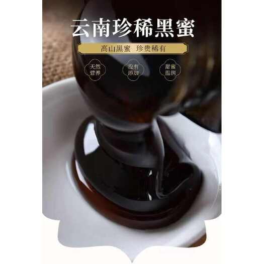 昆明云南黑蜂蜜500克/罐装  高山成熟百花蜜  米团花蜜 蜂蜜