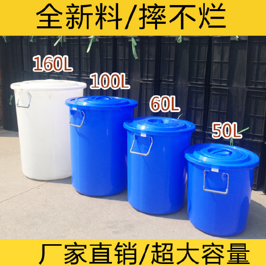 重庆市塑料桶带盖子加厚食品级白蓝色简易垃圾桶带提手铁把柄大小圆形桶