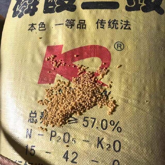 南宁开磷磷酸二铵 15-42-0 57% 广西肥料厂家现货直发