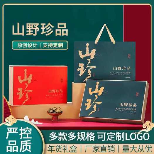 昆明菌汤包菌菇包礼盒风味汤料年货礼盒菌菇礼盒菌汤料包