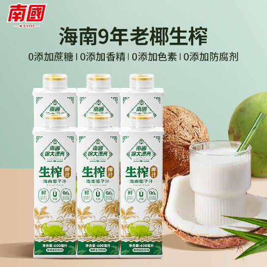 海口包邮~海南南国生榨椰汁，鲜榨海南椰子椰肉椰子水
