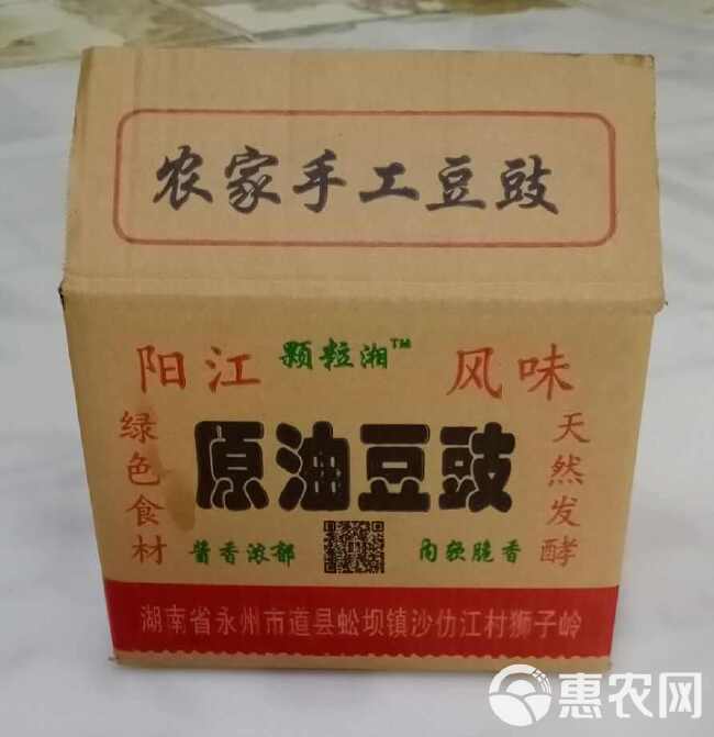 黑豆豉  原油豆豉，阳江风味，农家手工制作，剂