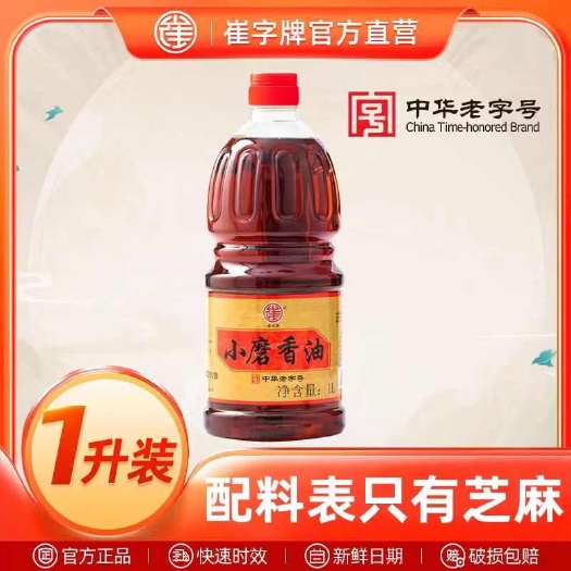 潍坊小磨香油/芝麻油/香油/中华老字号/崔字牌