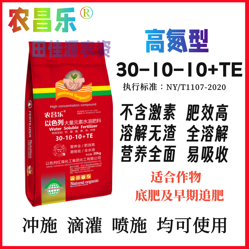 大量元素水溶肥料冲施肥正品平衡高氮高磷高钾氮磷钾果树复合肥料