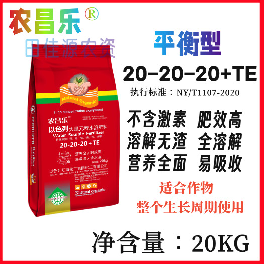 晋州市大量元素水溶肥平衡型水溶肥养树壮树膨果上色苹果蔬菜黄瓜西红柿