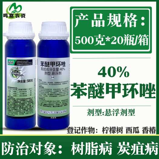 亿嘉绿光40%苯醚甲环唑